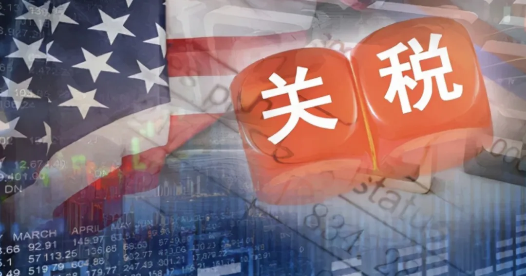多国加征关税!(含墨西哥、沙特、越南、马来西亚、印尼、泰国)